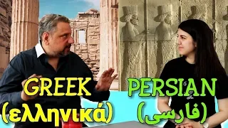 Similarities Between Greek and Persian