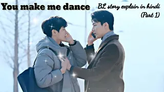 You make me dance/ Explaination in Hindi/Korean BL drama/Episode 1,2,3,4.