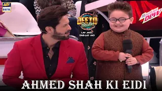 Ahmed Shah Ko Kis Kis Se Eidi Chahiye - Jeeto Pakistan