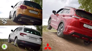 ЧТО МОЖЕТ Skoda KAROQ / Suzuki VITARA / и Mitsubishi ECLIPSE CROSS - Технолог ТЕСТ