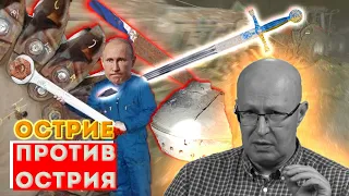 Острие против острия: Путин повышает ставки. Что происходит. Выпуск 38. Записан 16 ноября.