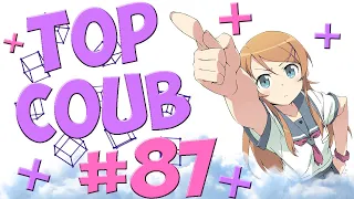 🔥TOP COUB #87🔥| anime coub / amv / coub / funny / best coub / gif / music coub✅