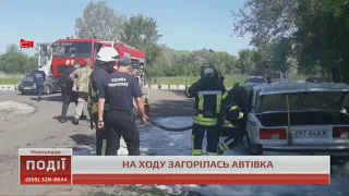 На трасі Новоайдар-Сєвєродонецьк на ходу загорілася легкова автівка