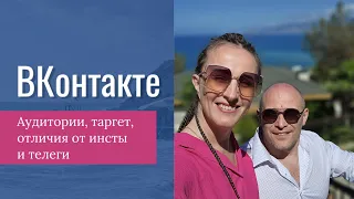 ВКонтакте - почему не работает и как исправить