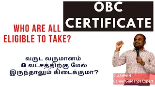 OBC NCL Certificate | Who are Eligible? | Great responsibility of a Parent