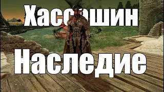 PVE Гайд на Хассашина. Наследие. Навыки, Комбинации, Морфы l Black Desert Online