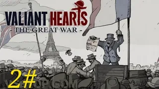 Valiant Hearts The Great War. 2# (No Comments)