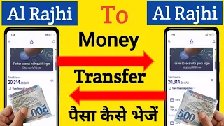 How To Transfer Money Al Rajhi to Al Rajhi | al rajhi se al rajhi mein Paisa Kaise bhejen 2023