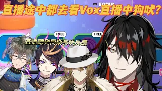 【NIJISANJI EN】聽到Vox在線狗吠的同期的現場反應？【Ike Eveland / Shu Yamino / Luca Kaneshiro / Vox Akuma / Luxiem】