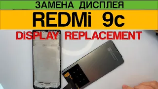 Xiaomi Redmi 9c - Замена Дисплея Разборка