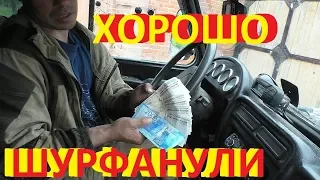 Хорошо пошурфили!Металлокоп удался!третья серия