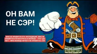 Сладко про Остров сокровищ