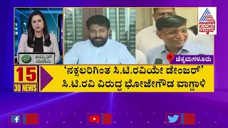 Suvarna Top 30 News | Suvarna News Headlines (Part-1) | Breaking News Today | Kannada News Today