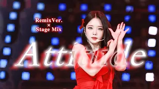 [4K직캠] 231225 프로미스나인 노지선 직캠 ‘Attitude’ (Remix ver. × Stage Mix) 교차편집