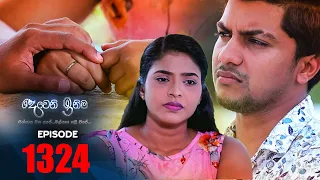 Deweni Inima | Episode 1324 25th May 2022