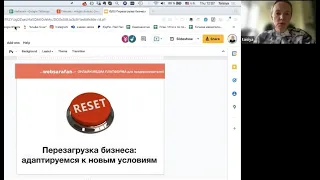 Практикум «Перезагрузка бизнеса: адаптируемся к новым условиям»