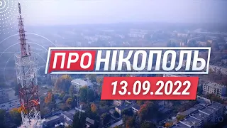 "Про Нікополь"/ Руйнування у громадах та райцентрі, робота комунальників під обстрілами