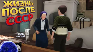 ЖИЗНЬ ПОСЛЕ СССР ( Кужлевка )