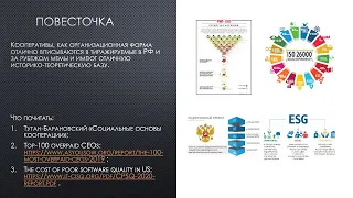 Рустам Гусейнов - Кооперация в ИТ