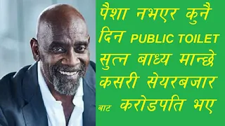 biography of Chris Gardner||Journey of a man from buying food by selling blood to multi millionaire