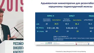 Метаанализ исследований по оценке эффективности препаратов платины у больных РПЖ. Дискутант