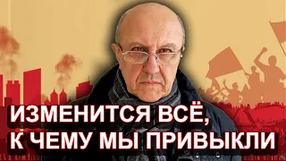 Андрей Фурсов: Глобальный суперкризис придёт точно по расписанию