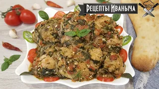 🍗 Чахохбили из курицы. Подробнейший рецепт