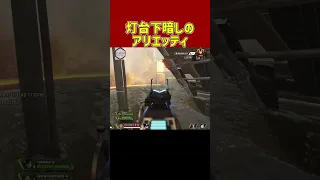 敵の射線を利用して終盤で生き残る方法【APEX/エーペックス】