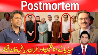 Biggest hypocrites of media | Imran Riaz Khan post meet pictures | Analysis with Video Evidences