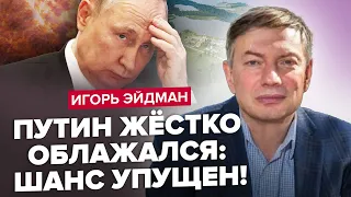 ЕЙДМАН: Путін ВТІК з Кремля! Коли кінець армії РФ? Катастрофа для ГАЗПРОМУ