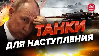 💪🔥Жесткая пощечина АРМИИ ПУТИНА / В РФ шокированы новыми поставками оружия