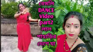 LAL PAHARIR DESHE JA | FOLK DANCE | DANCE COVER | sonali&debasishvlogs |