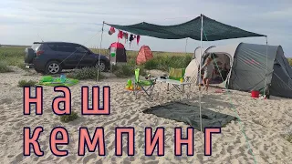 Как отдохнуть на море в палатках с комфортом? Наш первый лагерь