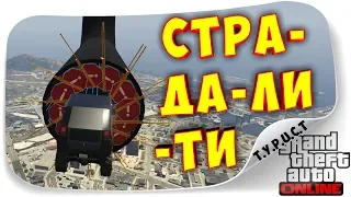 ОБМАТЕРИЛИ МОЮ НОВУЮ КАРТУ :( Я же старааался... СКИЛЛ-ТЕСТ НА FREECRAWLER В GTA 5 Online