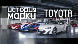 История марки Toyota