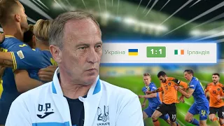 Збірна України VS Ірландія (2 матч) за 2 хвилини 34 секунди