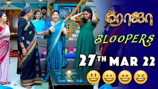 Roja Serial | Behind The Scenes | 27th March 2022 | Bloopers