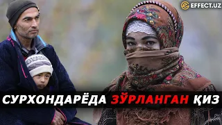 НОМУС ЁКИ ЎЛИМ: СУРХОНДАРЁДА ЎҚИТУВЧИ ЗЎРЛАГАН ҚИЗ ТАҚДИРИГА МАСЪУЛЛАР НЕГА БЕФАРҚ? – EFFECT.UZ