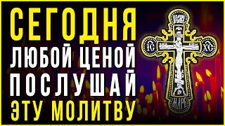 ЭТА МОЛИТВА ТВОРИТ ЧУДЕСА. Сильные молитвы на день. Слава Богу за все