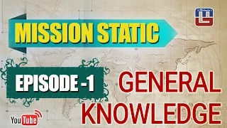 MISSION STATIC | GENERAL KNOWLEDGE | EPISODE 1 | SSC SPECIAL 2017