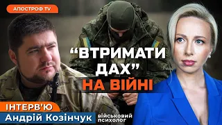 😮БУТИ ЩАСЛИВИМ НА ВІЙНІ? Військовий психолог, якому довіряє ГУР.Поради військовим,цивільним/Козінчук