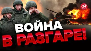 ⚡️Росармия выгребает! На фронте тревожные перемены @arestovych