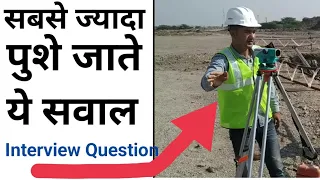 30 most asked L&T interview questions | Practical interview question | Site engineer