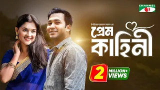 Prem Kahini | প্রেম কাহিনী | Shawon | Sadia Ayman | Zibon | Kachi Khondoker | Eid Natok 2022