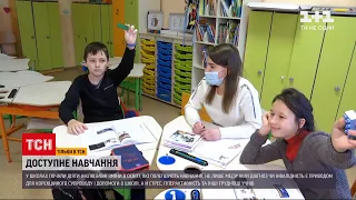 Доступна школа: в Україні почали діяти інклюзивні зміни в освіті | ТСН 19:30