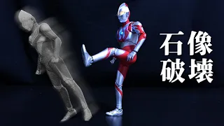 ティガの石像を破壊しようとするウルトラマン