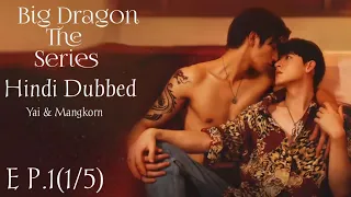 #bigdragontheseries full dubbed in hindi,thai bl drma,yai & mangkorn,Big dragon the series