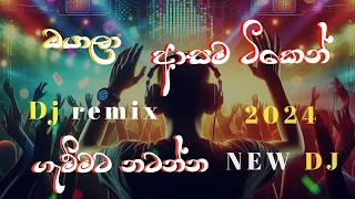 2024 New Dj Sinhala Remix