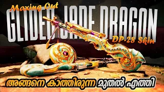 പണ്ടേ പറഞ്ഞതാ DP-28 വന്നാൽ ഫുൾ Max ചെയ്യും എന്ന് | DP-28 First Day Full Maxed Out | Kaztro Gaming