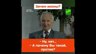 Зачем ИКОНЫ? Идолопоклонники?? Поклоняться ИКОНАМ?